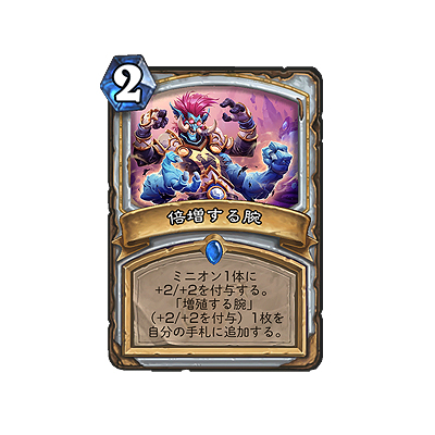 画像ギャラリー No.012のサムネイル画像 / 「ハースストーン」でイベント「メカメカ大躍進」が6月4日より開催へ。カード18枚を強化するアップデートも