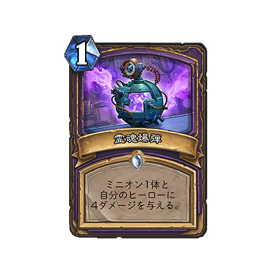 画像ギャラリー No.018のサムネイル画像 / 「ハースストーン」でイベント「メカメカ大躍進」が6月4日より開催へ。カード18枚を強化するアップデートも