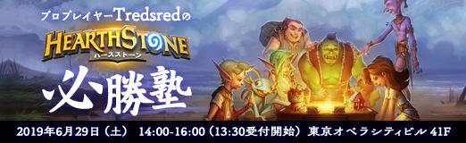 ���������꡼ No.002�Υ���ͥ������ / ��Tredsred�Υϡ������ȡ���ɬ���Ρפ�2019ǯ6��29���˳��Ť��ޤ����ơ��ޤϡ����������