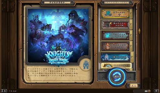 デッキ構築にパズルにバトル 1人でも楽しめるボリューム満点な ハースストーン のソロ アドベンチャーモードを紹介 デッキ構築にパズルにバトル 1人でも楽しめるボリューム満点な ハースストーン のソロ アドベンチャーモードを紹介