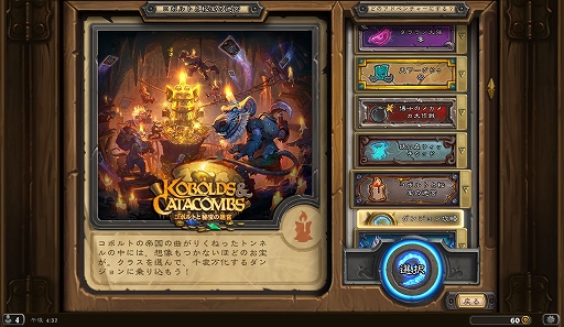 デッキ構築にパズルにバトル 1人でも楽しめるボリューム満点な ハースストーン のソロ アドベンチャーモードを紹介 デッキ構築にパズルにバトル 1人でも楽しめるボリューム満点な ハースストーン のソロ アドベンチャーモードを紹介