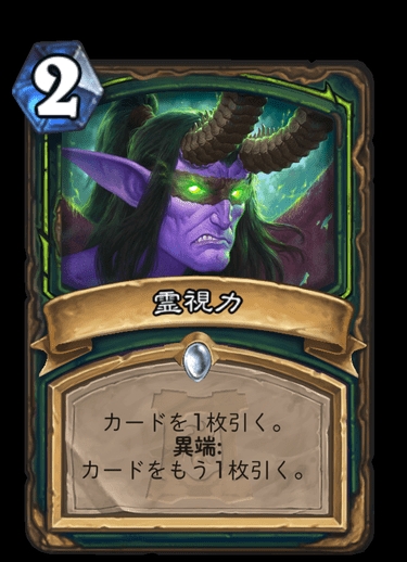 画像集 001 ハースストーン 新クラス デーモンハンター の特徴とおすすめデッキ紹介