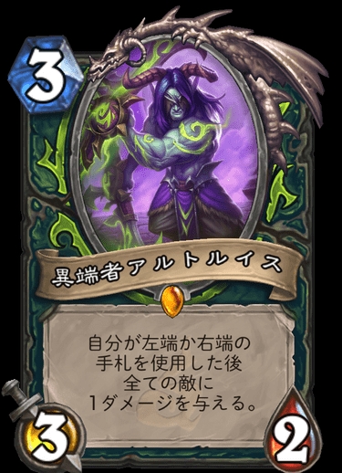 画像集 004 ハースストーン 新クラス デーモンハンター の特徴とおすすめデッキ紹介