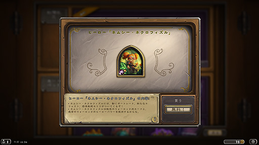 画像ギャラリー No.003のサムネイル画像 / 「ハースストーン」,ウォーロックヒーロー「ネムシー」が太平洋夏時間5月19日まで無料配布