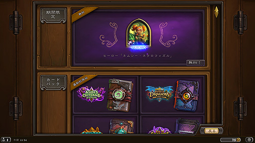 画像ギャラリー No.004のサムネイル画像 / 「ハースストーン」,ウォーロックヒーロー「ネムシー」が太平洋夏時間5月19日まで無料配布