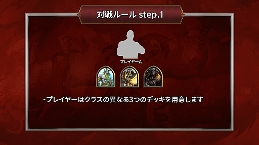 画像ギャラリー No.001のサムネイル画像 / 国内限定の公式大会「ハースストーン JAPAN CUP」が2021年4月10日,11日に開催