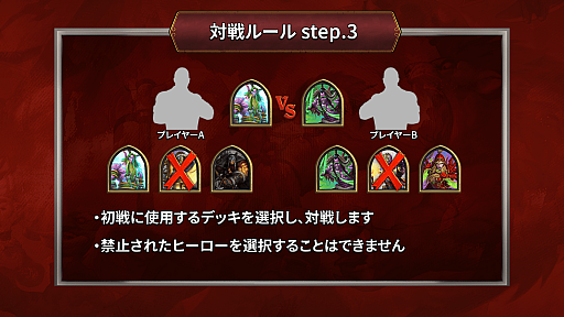 画像ギャラリー No.004のサムネイル画像 / 国内限定の公式大会「ハースストーン JAPAN CUP」が2021年4月10日,11日に開催