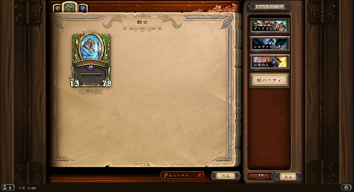 ���������꡼ No.013�Υ���ͥ������ / �֥ϡ������ȡ���׿��⡼�ɡ֥ޡ����ʥ꡼���פ�����θ���ݡ��Ȥ��Ϥ�����ȯ������ؤΥ��󥿥ӥ塼��Ǻ�