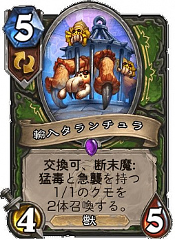 画像ギャラリー No.005のサムネイル画像 / 「ハースストーン」,ハンター向け新レジェンド“ウィングコマンダー・アイクマン”(Wing Commander Ichman)を4Gamer独占公開