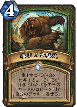 画像ギャラリー No.006のサムネイル画像 / 「ハースストーン」,ハンター向け新レジェンド“ウィングコマンダー・アイクマン”(Wing Commander Ichman)を4Gamer独占公開