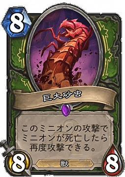 画像ギャラリー No.007のサムネイル画像 / 「ハースストーン」,ハンター向け新レジェンド“ウィングコマンダー・アイクマン”(Wing Commander Ichman)を4Gamer独占公開