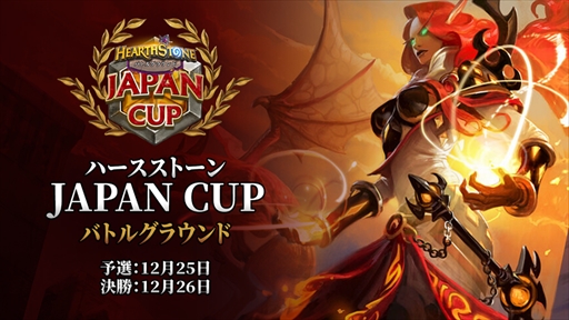 #001Υͥ/֥ϡȡפܸȥϡȡ JAPAN CUP Хȥ륰饦ɡɤ122526˳
