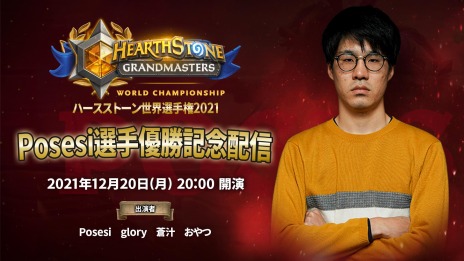 ���������꡼ No.002�Υ���ͥ������ / �֥ϡ������ȡ���ס�2021ǯ���������긢��Posesi���꤬ͥ�������ܿ�����Ʊ�Τη辡��������