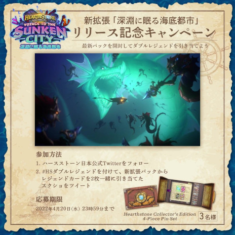 画像ギャラリー No.003のサムネイル画像 / 「ハースストーン」,新拡張“深淵に眠る海底都市”を本日リリース。4月15日にリリース記念番組“甲板員の宴”を生配信