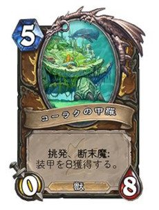 画像ギャラリー No.005のサムネイル画像 / 「ハースストーン」,新拡張“深淵に眠る海底都市”を本日リリース。4月15日にリリース記念番組“甲板員の宴”を生配信