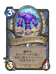 画像ギャラリー No.008のサムネイル画像 / 「ハースストーン」,新拡張“深淵に眠る海底都市”を本日リリース。4月15日にリリース記念番組“甲板員の宴”を生配信