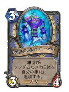 画像ギャラリー No.009のサムネイル画像 / 「ハースストーン」,新拡張“深淵に眠る海底都市”を本日リリース。4月15日にリリース記念番組“甲板員の宴”を生配信