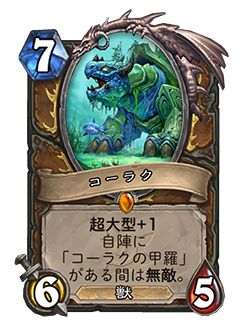 画像ギャラリー No.013のサムネイル画像 / 「ハースストーン」,新拡張“深淵に眠る海底都市”を本日リリース。4月15日にリリース記念番組“甲板員の宴”を生配信