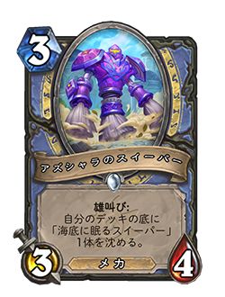 画像ギャラリー No.016のサムネイル画像 / 「ハースストーン」,新拡張“深淵に眠る海底都市”を本日リリース。4月15日にリリース記念番組“甲板員の宴”を生配信