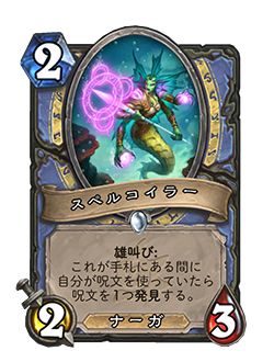 画像ギャラリー No.017のサムネイル画像 / 「ハースストーン」,新拡張“深淵に眠る海底都市”を本日リリース。4月15日にリリース記念番組“甲板員の宴”を生配信