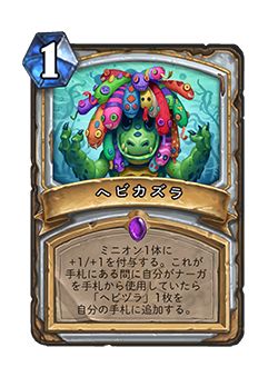 画像ギャラリー No.018のサムネイル画像 / 「ハースストーン」,新拡張“深淵に眠る海底都市”を本日リリース。4月15日にリリース記念番組“甲板員の宴”を生配信