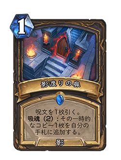 画像ギャラリー No.015のサムネイル画像 / 「ハースストーン」,最新拡張版“ナスリア城殺人事件”を8月3日にリリース。新カードタイプ“場所”や新キーワード“吸魂”が登場