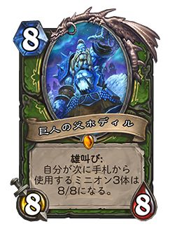 画像ギャラリー No.001のサムネイル画像 / 「ハースストーン」,新カードセット「タイタンの目醒め」を8月2日に発売。シネマティックトレイラーや,新能力の紹介動画も公開に