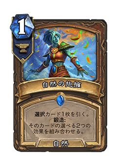 画像ギャラリー No.003のサムネイル画像 / 「ハースストーン」,新カードセット「タイタンの目醒め」を8月2日に発売。シネマティックトレイラーや,新能力の紹介動画も公開に