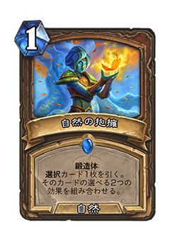 画像ギャラリー No.004のサムネイル画像 / 「ハースストーン」,新カードセット「タイタンの目醒め」を8月2日に発売。シネマティックトレイラーや,新能力の紹介動画も公開に