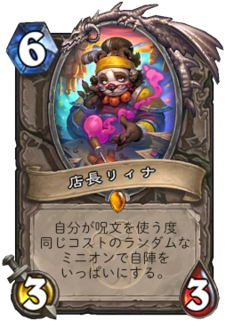 画像ギャラリー No.004のサムネイル画像 / 「ハースストーン」,次期拡張版「ウィズバンのワクワクワークショップ」の新カード3枚を4Gamer独占公開。「懐かしのピエロ」を覚えているか