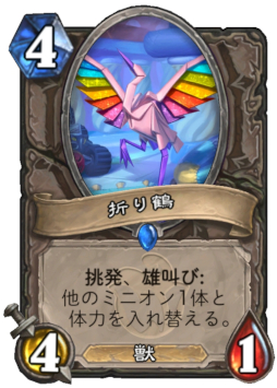 画像ギャラリー No.005のサムネイル画像 / 「ハースストーン」,次期拡張版「ウィズバンのワクワクワークショップ」の新カード3枚を4Gamer独占公開。「懐かしのピエロ」を覚えているか