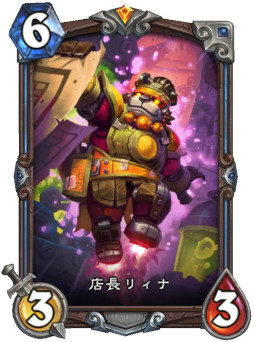 画像ギャラリー No.017のサムネイル画像 / 「ハースストーン」,次期拡張版「ウィズバンのワクワクワークショップ」の新カード3枚を4Gamer独占公開。「懐かしのピエロ」を覚えているか