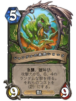 画像ギャラリー No.002のサムネイル画像 / 「ハースストーン」,次期拡張版「ウンゴロ最後の秘境」のハンター用カード4枚を4Gamer独占公開。クエスト「食物連鎖」が登場