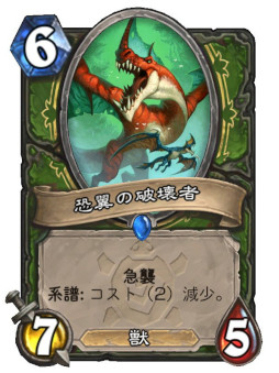 画像ギャラリー No.008のサムネイル画像 / 「ハースストーン」,次期拡張版「ウンゴロ最後の秘境」のハンター用カード4枚を4Gamer独占公開。クエスト「食物連鎖」が登場