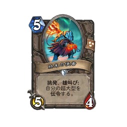 画像ギャラリー No.017のサムネイル画像 / 「ハースストーン スポットライト」まとめ。 次期拡張「終焉のアゼロス」や新キーワード2種を合同インタビュー（×3）とあわせて紹介