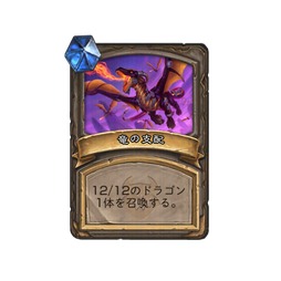 画像ギャラリー No.023のサムネイル画像 / 「ハースストーン スポットライト」まとめ。 次期拡張「終焉のアゼロス」や新キーワード2種を合同インタビュー（×3）とあわせて紹介