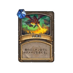 画像ギャラリー No.025のサムネイル画像 / 「ハースストーン スポットライト」まとめ。 次期拡張「終焉のアゼロス」や新キーワード2種を合同インタビュー（×3）とあわせて紹介