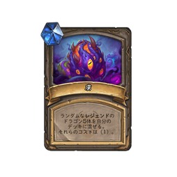 画像ギャラリー No.026のサムネイル画像 / 「ハースストーン スポットライト」まとめ。 次期拡張「終焉のアゼロス」や新キーワード2種を合同インタビュー（×3）とあわせて紹介