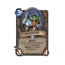 画像ギャラリー No.028のサムネイル画像 / 「ハースストーン スポットライト」まとめ。 次期拡張「終焉のアゼロス」や新キーワード2種を合同インタビュー（×3）とあわせて紹介