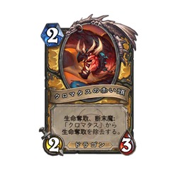 画像ギャラリー No.032のサムネイル画像 / 「ハースストーン スポットライト」まとめ。 次期拡張「終焉のアゼロス」や新キーワード2種を合同インタビュー（×3）とあわせて紹介