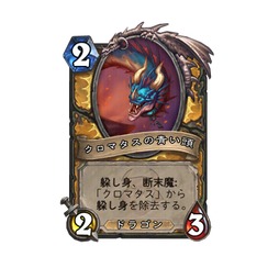 画像ギャラリー No.033のサムネイル画像 / 「ハースストーン スポットライト」まとめ。 次期拡張「終焉のアゼロス」や新キーワード2種を合同インタビュー（×3）とあわせて紹介