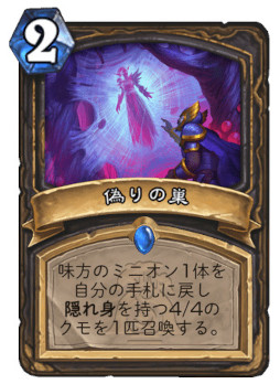 画像ギャラリー No.005のサムネイル画像 / 「ハースストーン」，次期拡張版「終焉のアゼロス」のローグ用レジェンドミニオン「イソラス」を4Gamer独占公開