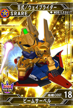 画像ギャラリー No.005のサムネイル画像 / 「SDガンダム ジージェネレーション フロンティア」の累計登録者数が200万人を突破