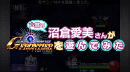 画像集#006のサムネイル/「SDガンダム ジージェネ フロンティア」,沼倉愛美さんのプレイ動画を公開