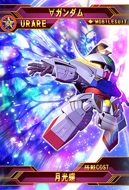 画像集#002のサムネイル/「SDガンダム ジージェネレーション フロンティア」でSPクエスト:月光蝶が開催