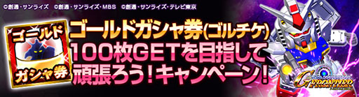 画像集#004のサムネイル/「SDガンダム ジージェネレーション フロンティア」でSPクエスト:月光蝶が開催