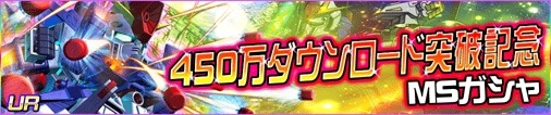 画像ギャラリー No.001のサムネイル画像 / 「SDガンダム ジージェネレーション フロンティア」450万DL記念イベントを開催