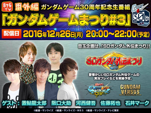 画像ギャラリー No.005のサムネイル画像 / ガンダムゲームアプリで「SDガンダム外伝まつり」がスタート