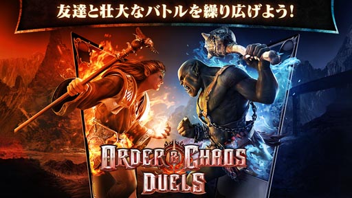 Android版 オーダー カオス デュエル がgoogle Playで配信中