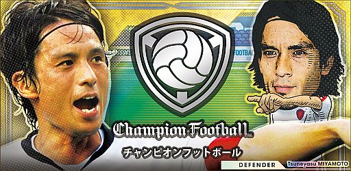 ���������꡼ No.002�Υ���ͥ������ / Android�ǡ�Champion Football�פ�8��12���ۿ���������Ͽ��8��23��59�ޤ�